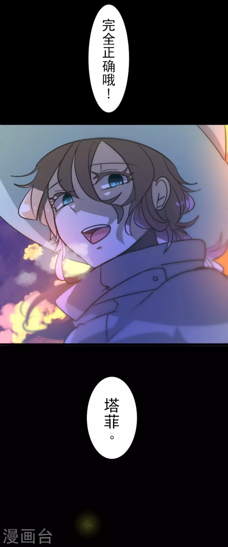 《他和她的魔法契约》第174话 世界变革计划 第50页