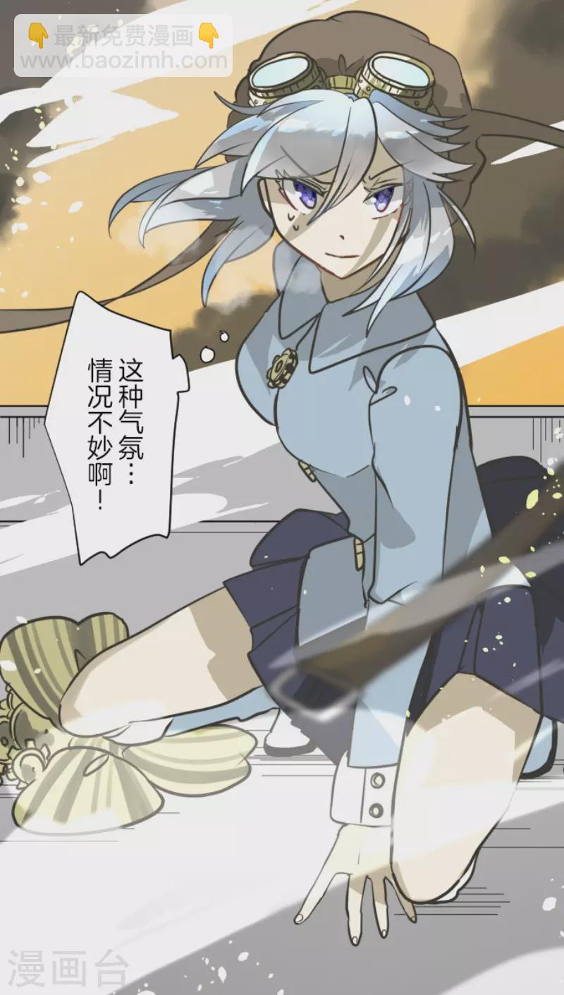 《他和她的魔法契约》第174话 世界变革计划 第5页