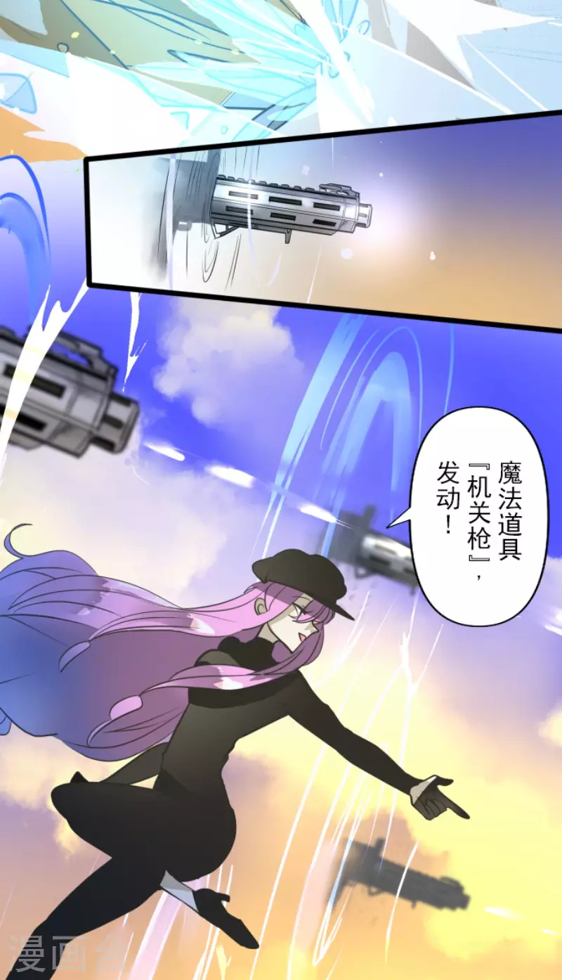 《他和她的魔法契约》第174话 世界变革计划 第8页