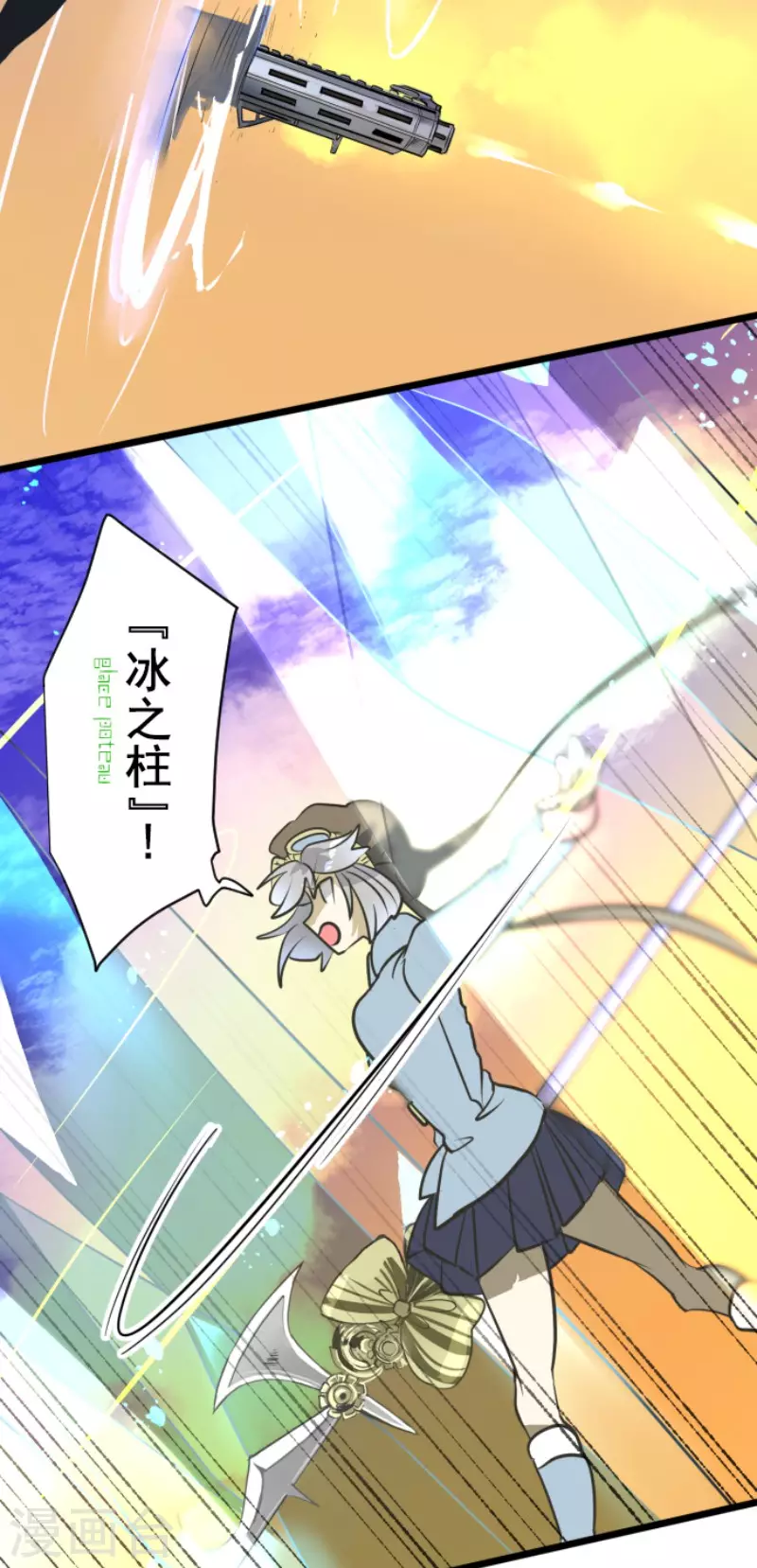 《他和她的魔法契约》第174话 世界变革计划 第9页
