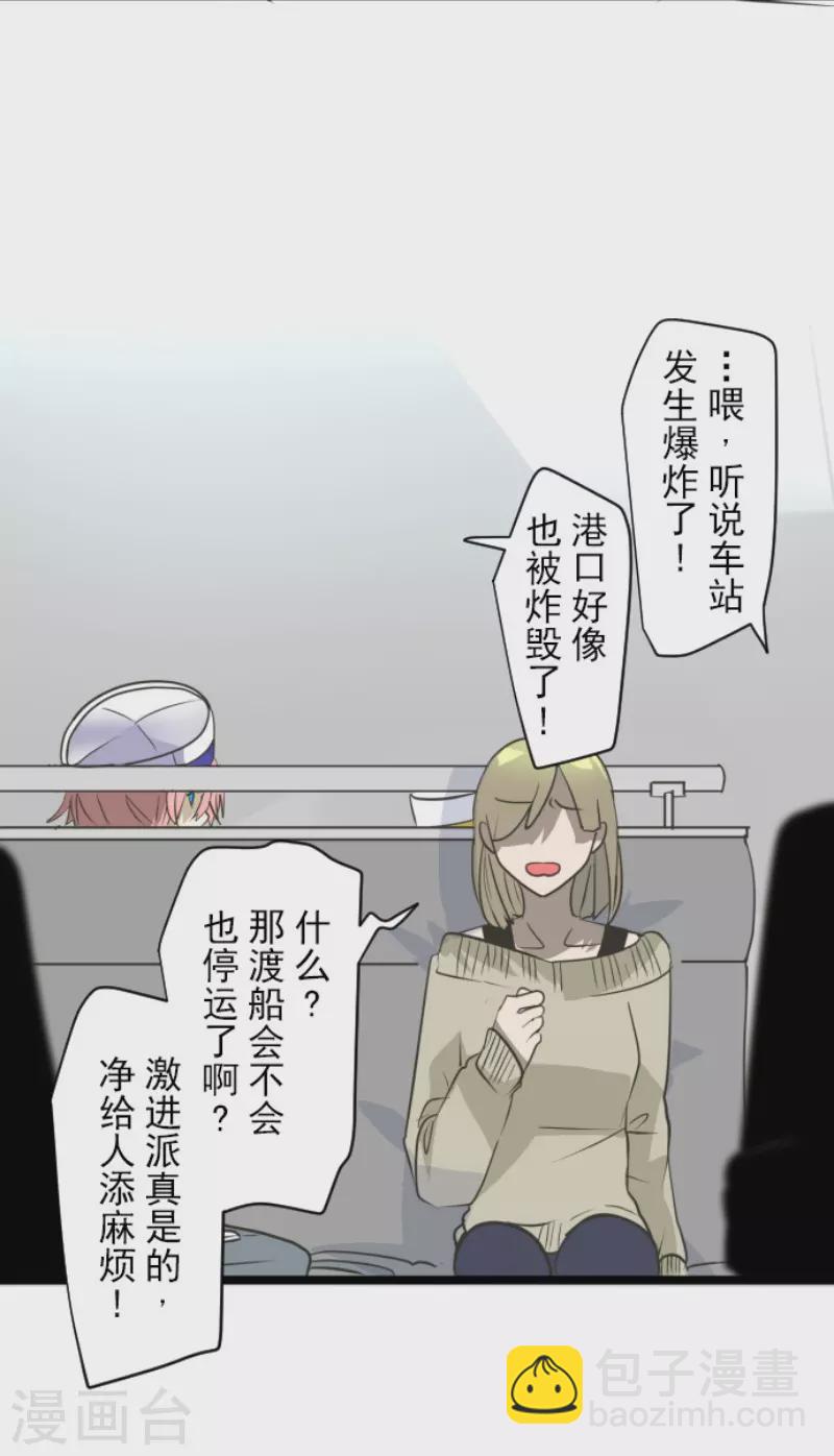 《他和她的魔法契约》第172话 人类的下限 第10页