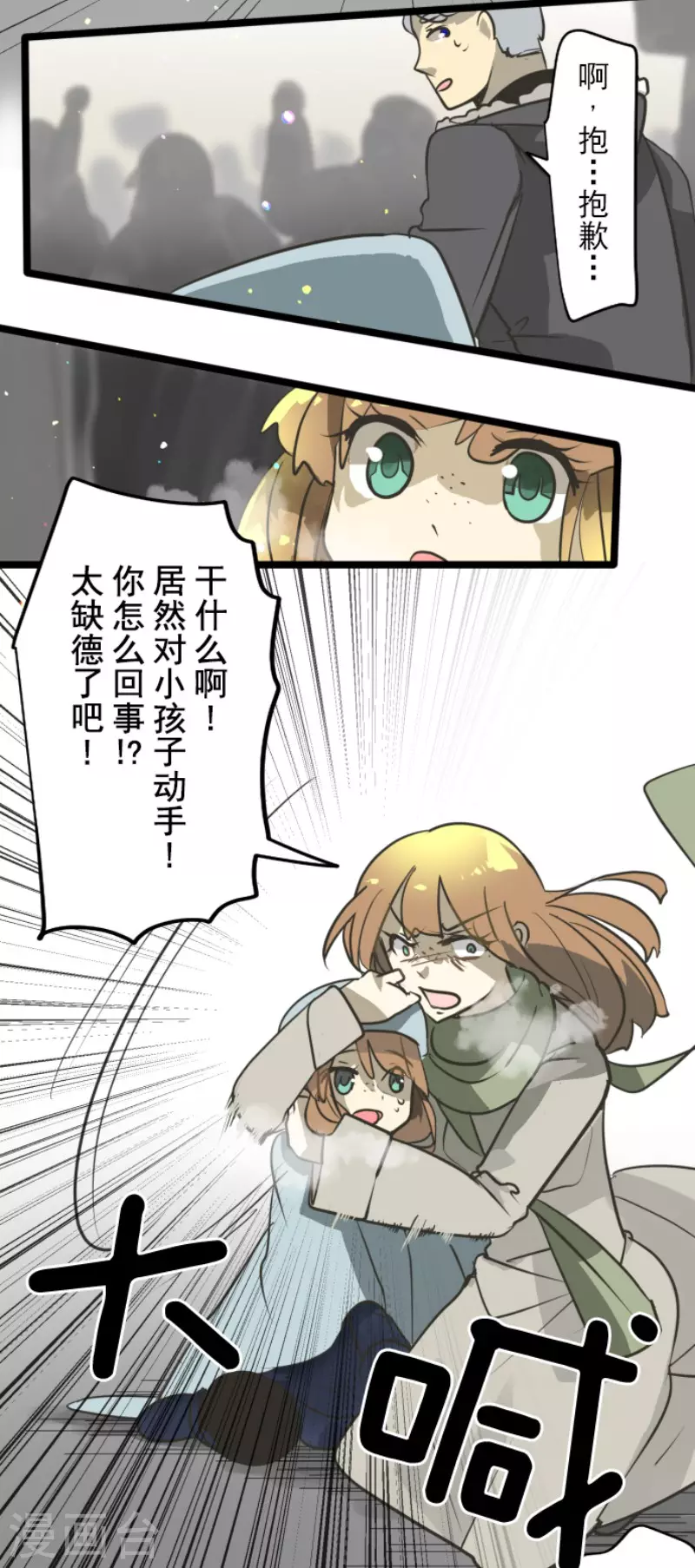 《他和她的魔法契约》第172话 人类的下限 第15页