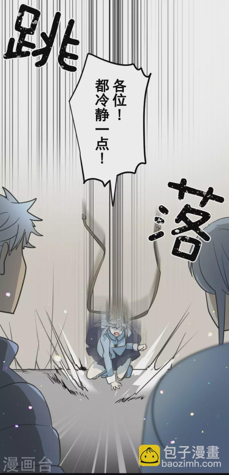 《他和她的魔法契约》第172话 人类的下限 第18页