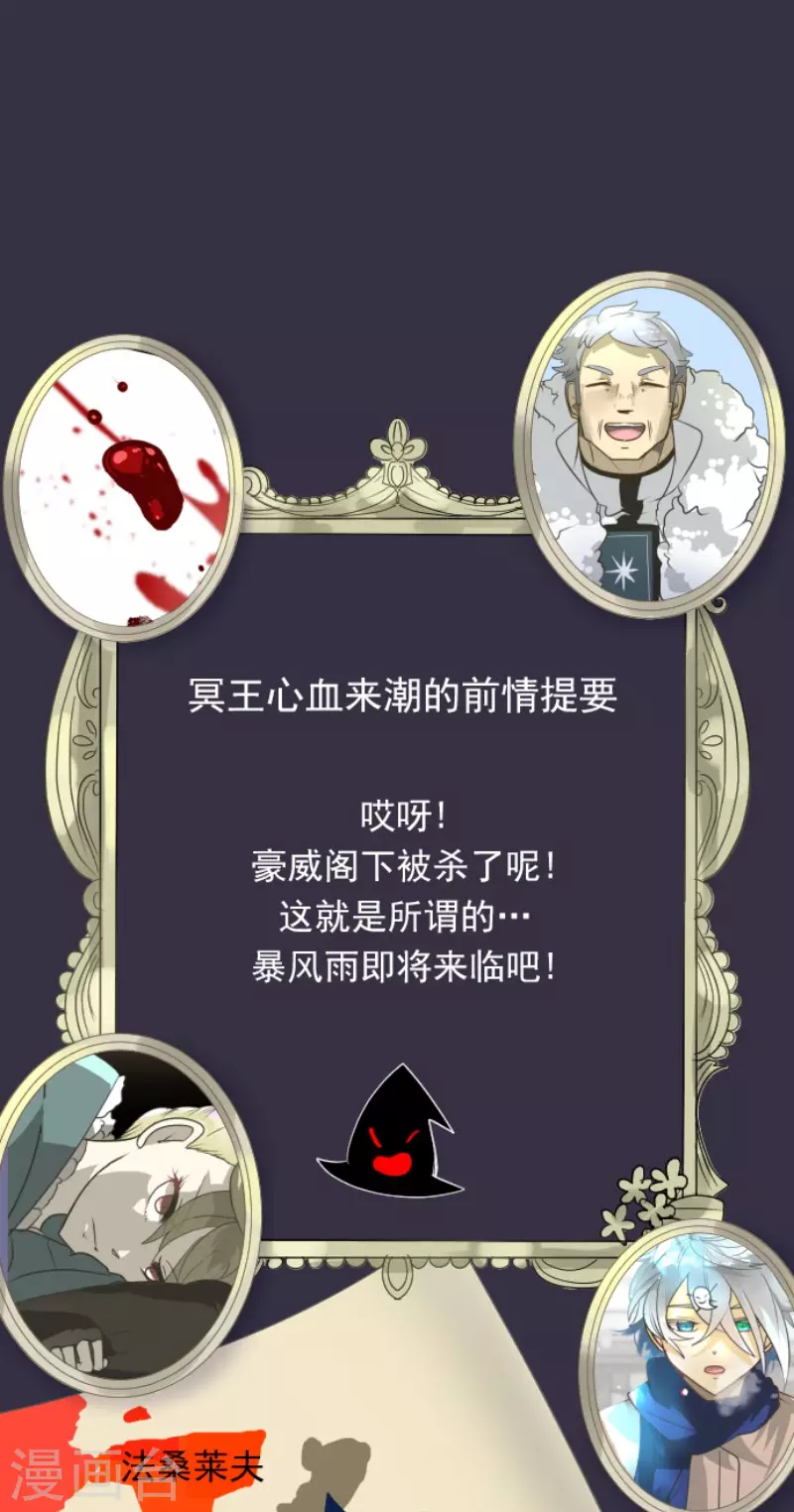 《他和她的魔法契约》第172话 人类的下限 第1页