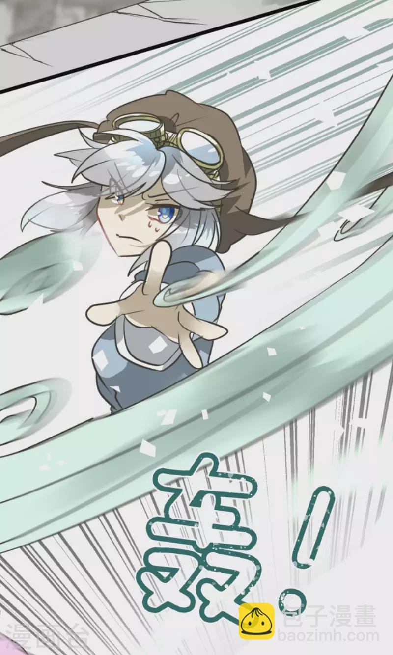 《他和她的魔法契约》第172话 人类的下限 第21页