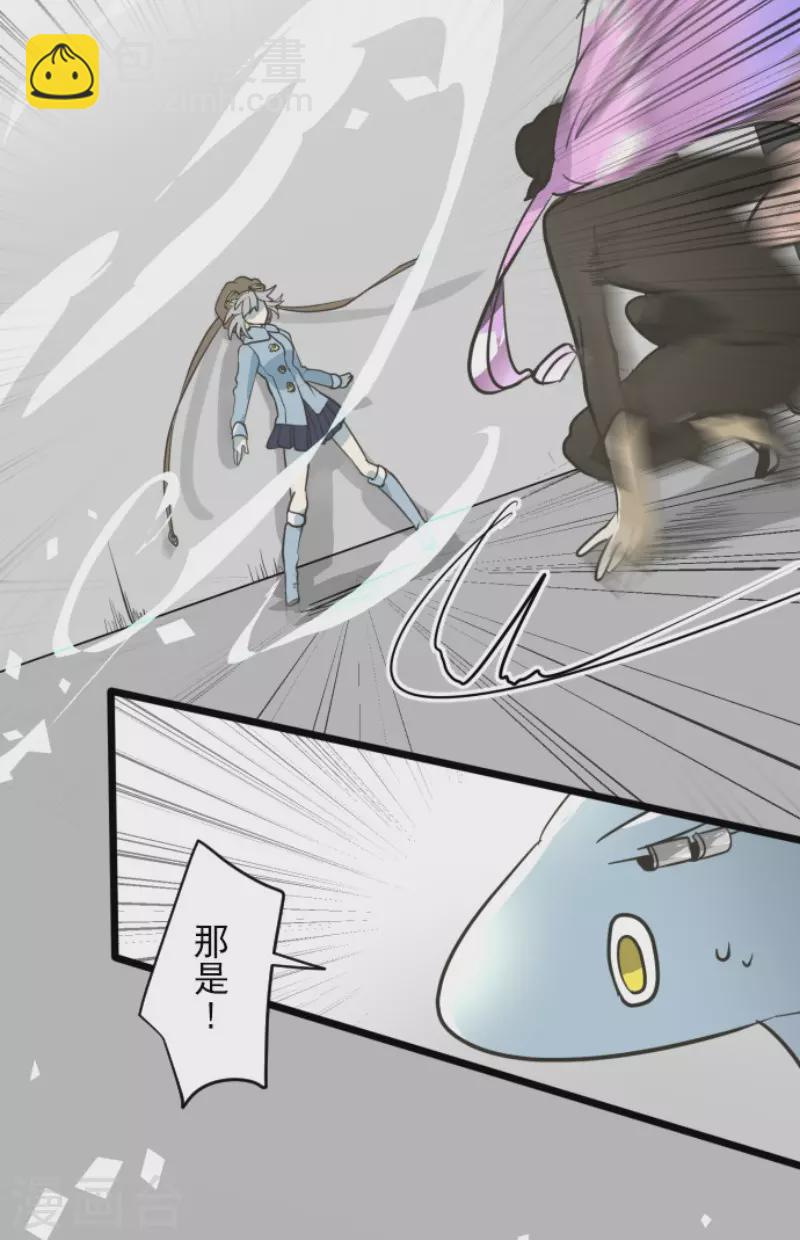 《他和她的魔法契约》第172话 人类的下限 第23页