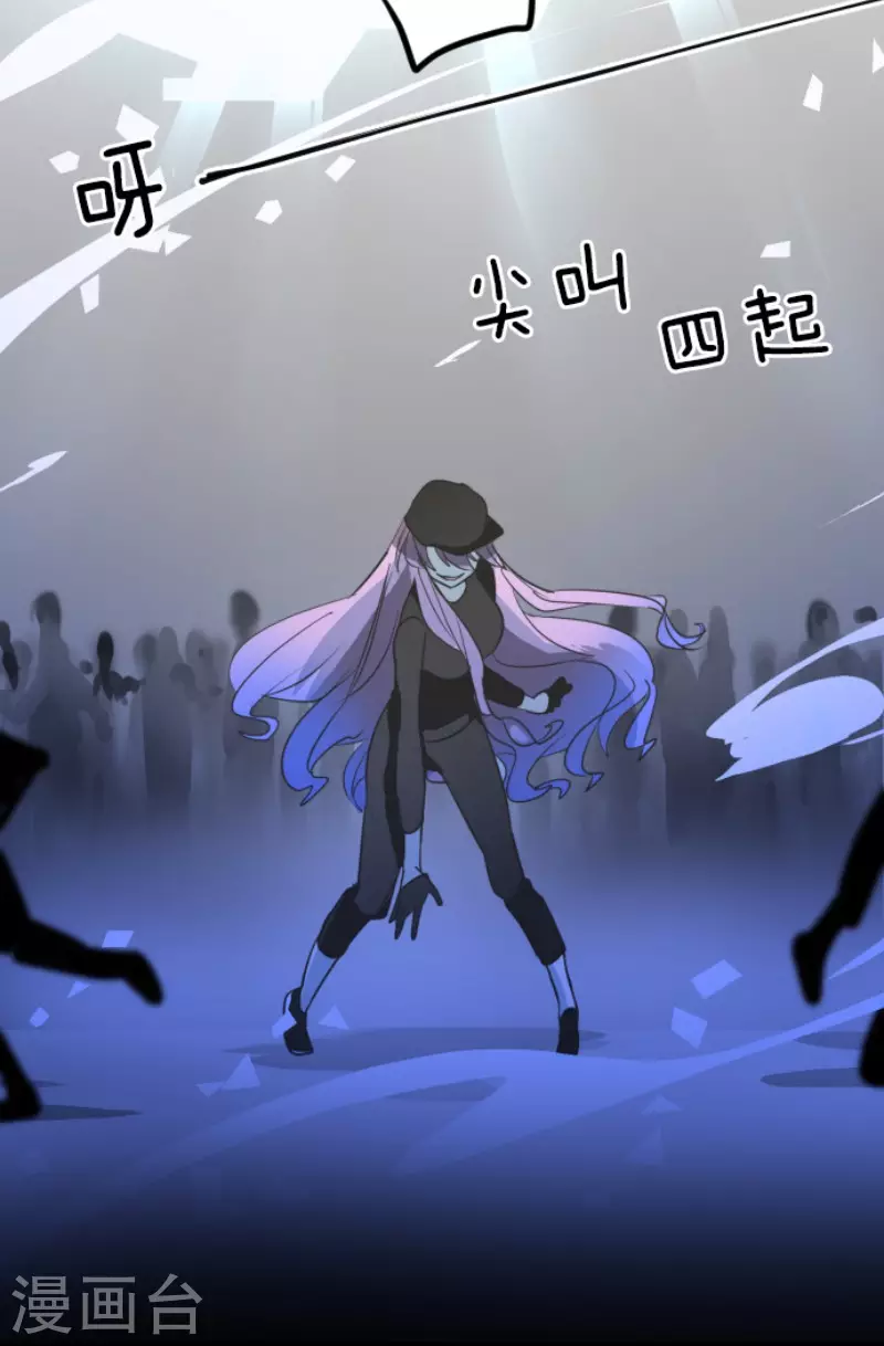 《他和她的魔法契约》第172话 人类的下限 第25页