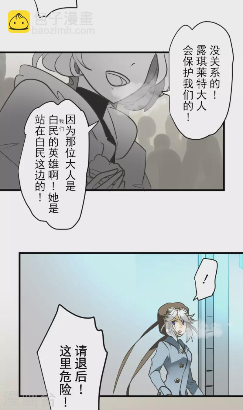《他和她的魔法契约》第172话 人类的下限 第30页