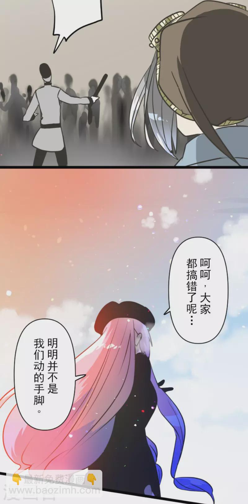 《他和她的魔法契约》第172话 人类的下限 第31页