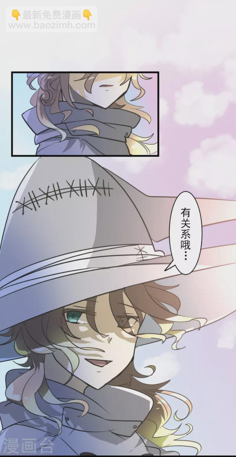 《他和她的魔法契约》第172话 人类的下限 第42页