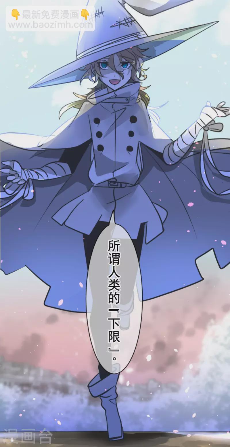 《他和她的魔法契约》第172话 人类的下限 第44页