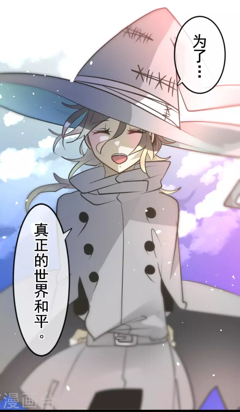 《他和她的魔法契约》第172话 人类的下限 第49页