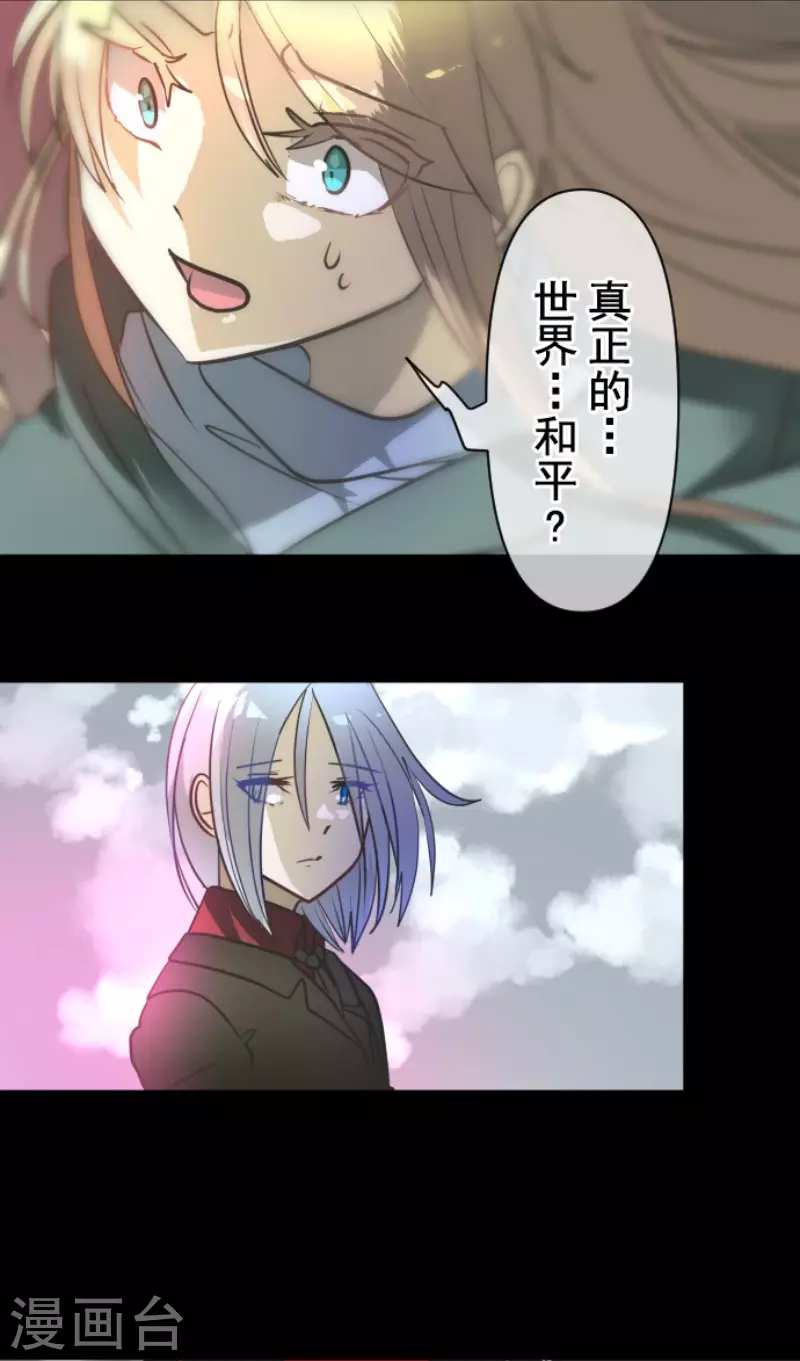 《他和她的魔法契约》第172话 人类的下限 第50页