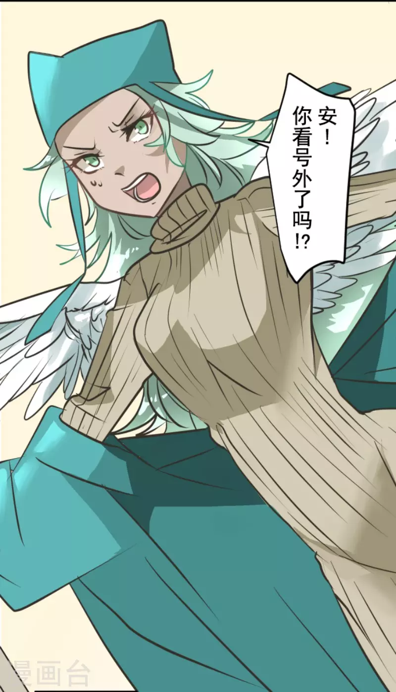 《他和她的魔法契约》第172话 人类的下限 第5页