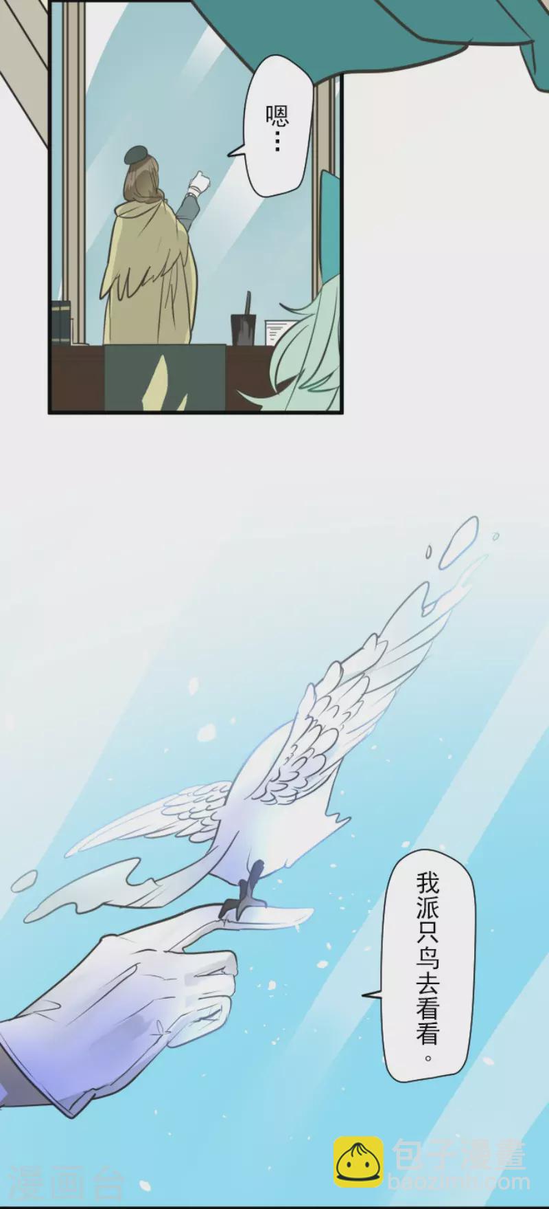 《他和她的魔法契约》第172话 人类的下限 第6页