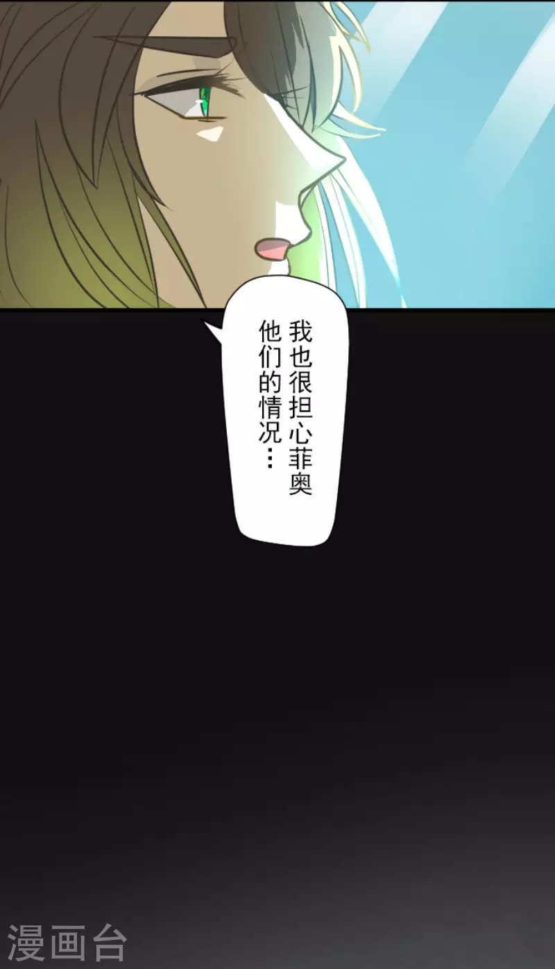 《他和她的魔法契约》第172话 人类的下限 第7页