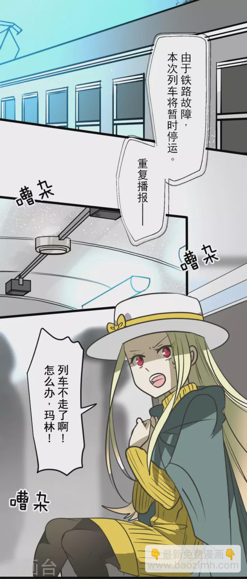 《他和她的魔法契约》第172话 人类的下限 第9页
