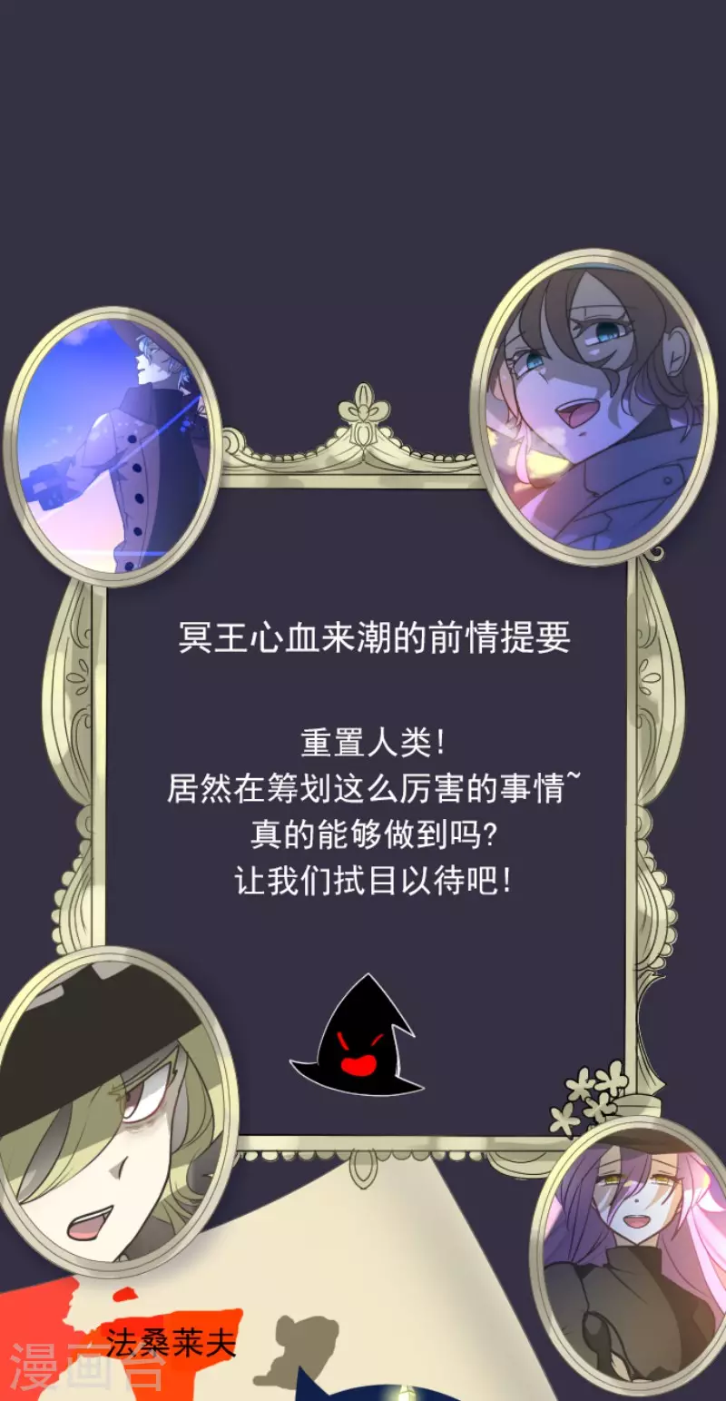 《他和她的魔法契约》第175话 序曲1 第1页