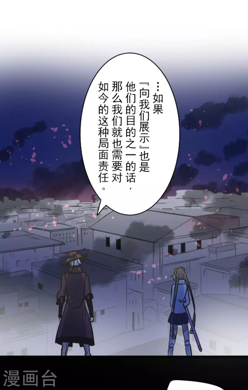 《他和她的魔法契约》第175话 序曲1 第21页