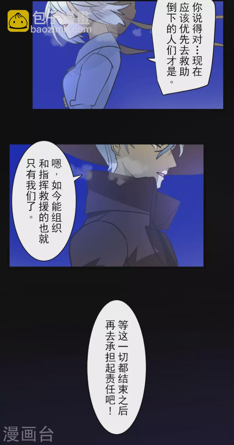 《他和她的魔法契约》第175话 序曲1 第22页