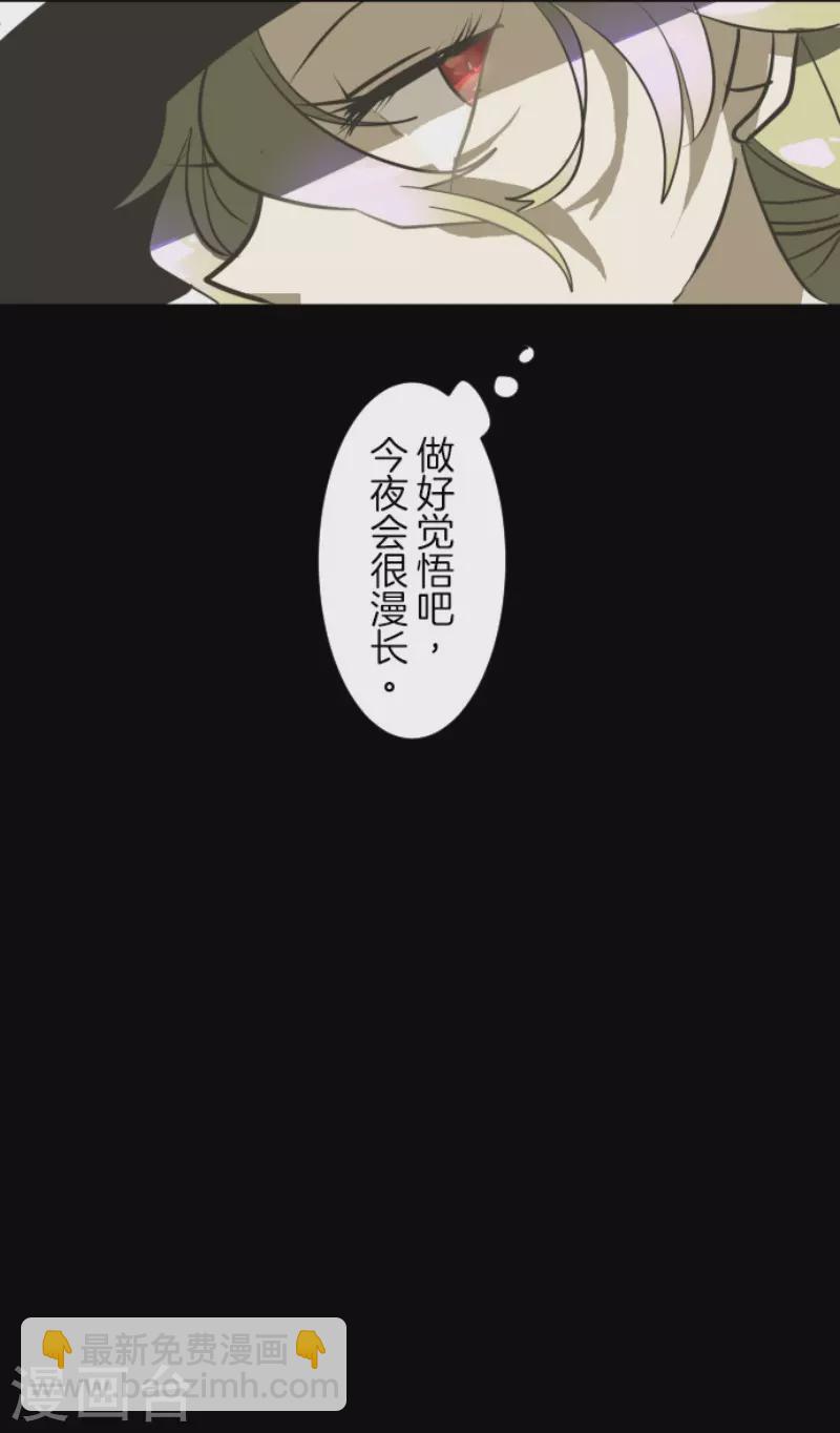 《他和她的魔法契约》第175话 序曲1 第40页