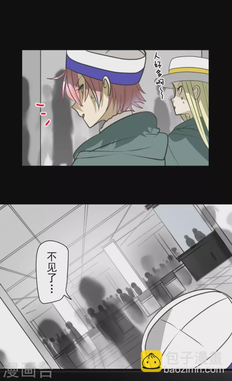 《他和她的魔法契约》第175话 序曲1 第42页