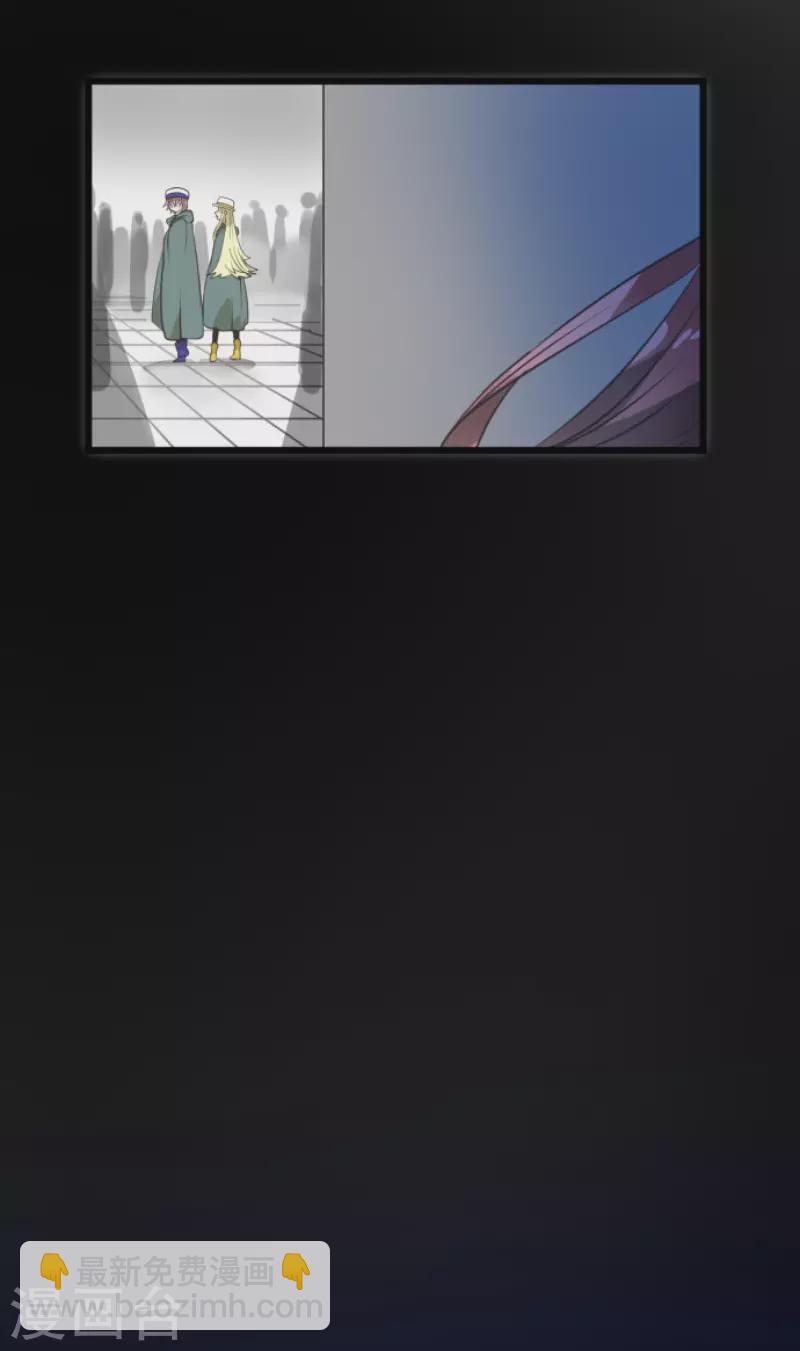 《他和她的魔法契约》第175话 序曲1 第43页