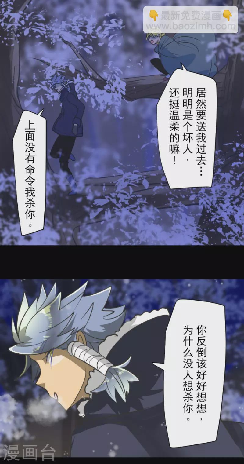 《他和她的魔法契约》第175话 序曲1 第45页