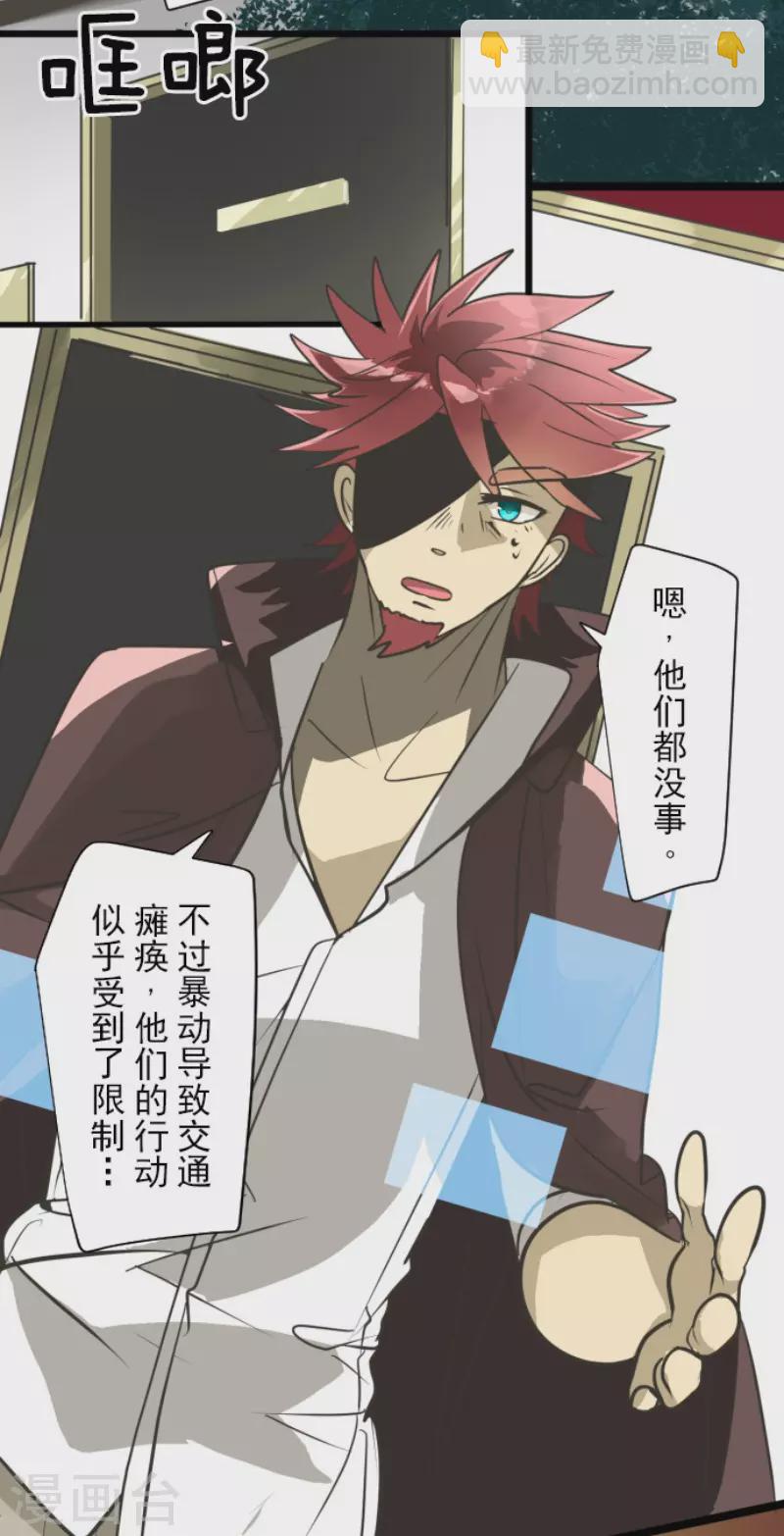 《他和她的魔法契约》第175话 序曲1 第48页