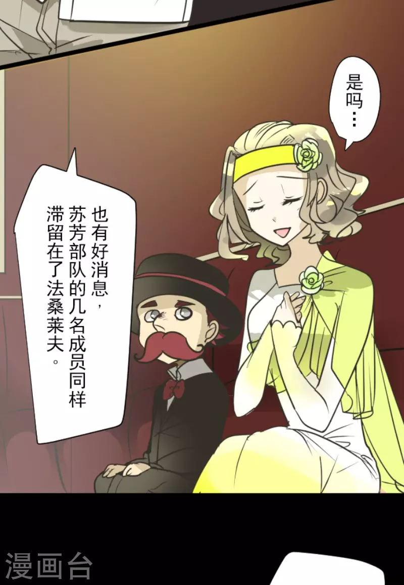 《他和她的魔法契约》第175话 序曲1 第49页
