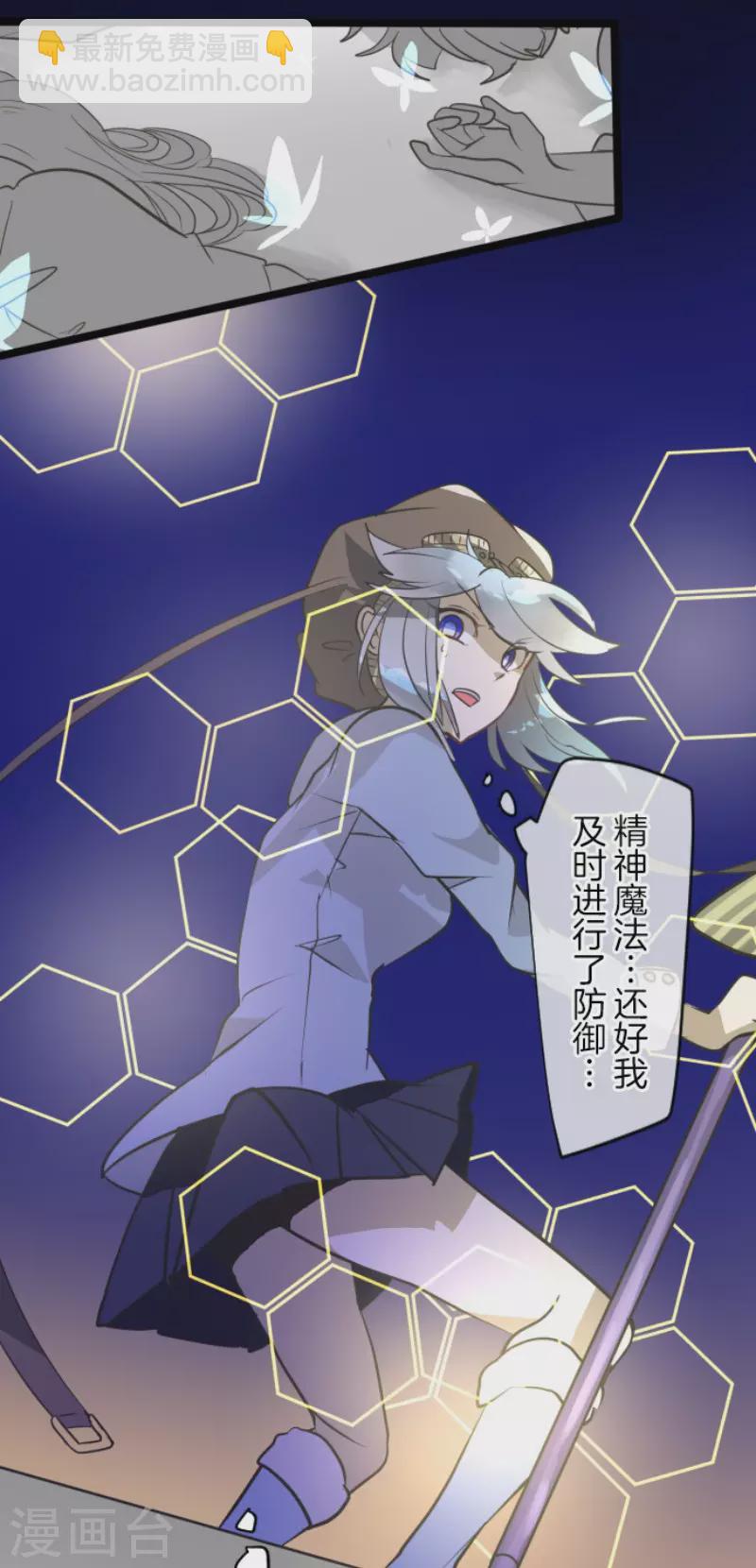 《他和她的魔法契约》第175话 序曲1 第5页