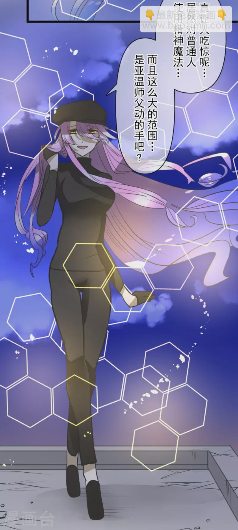 《他和她的魔法契约》第175话 序曲1 第7页