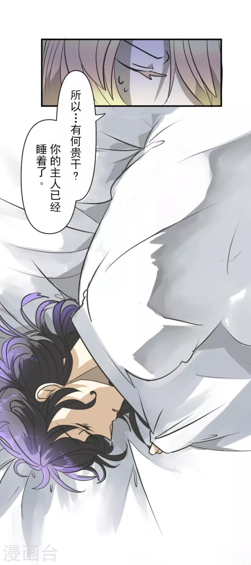 《他和她的魔法契约》第173话 过去篇24 第14页
