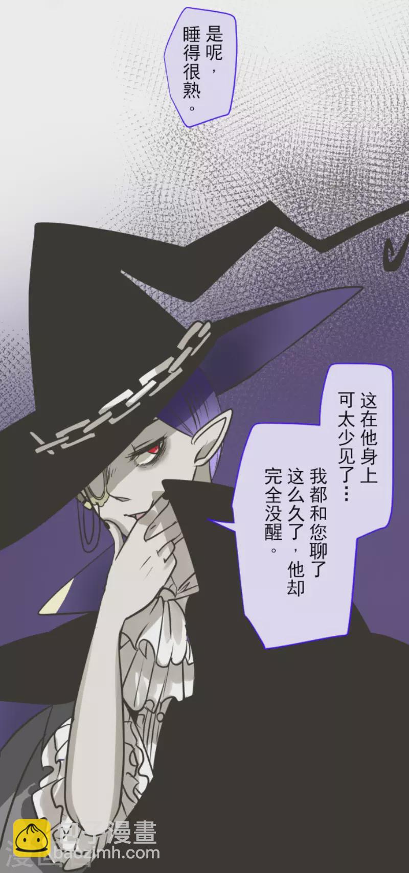 《他和她的魔法契约》第173话 过去篇24 第15页
