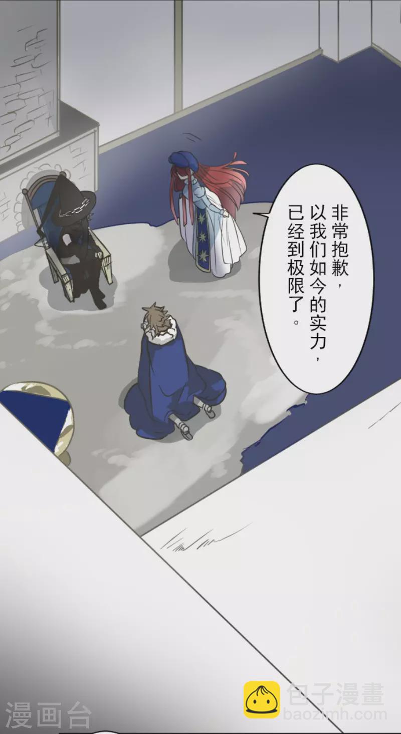 《他和她的魔法契约》第173话 过去篇24 第25页