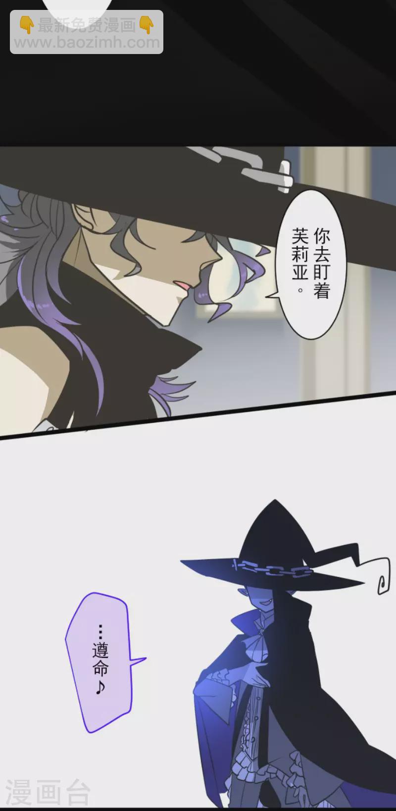 《他和她的魔法契约》第173话 过去篇24 第27页