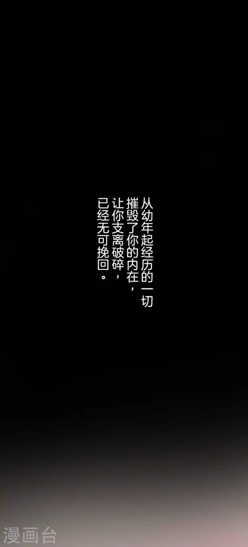 《他和她的魔法契约》第173话 过去篇24 第28页