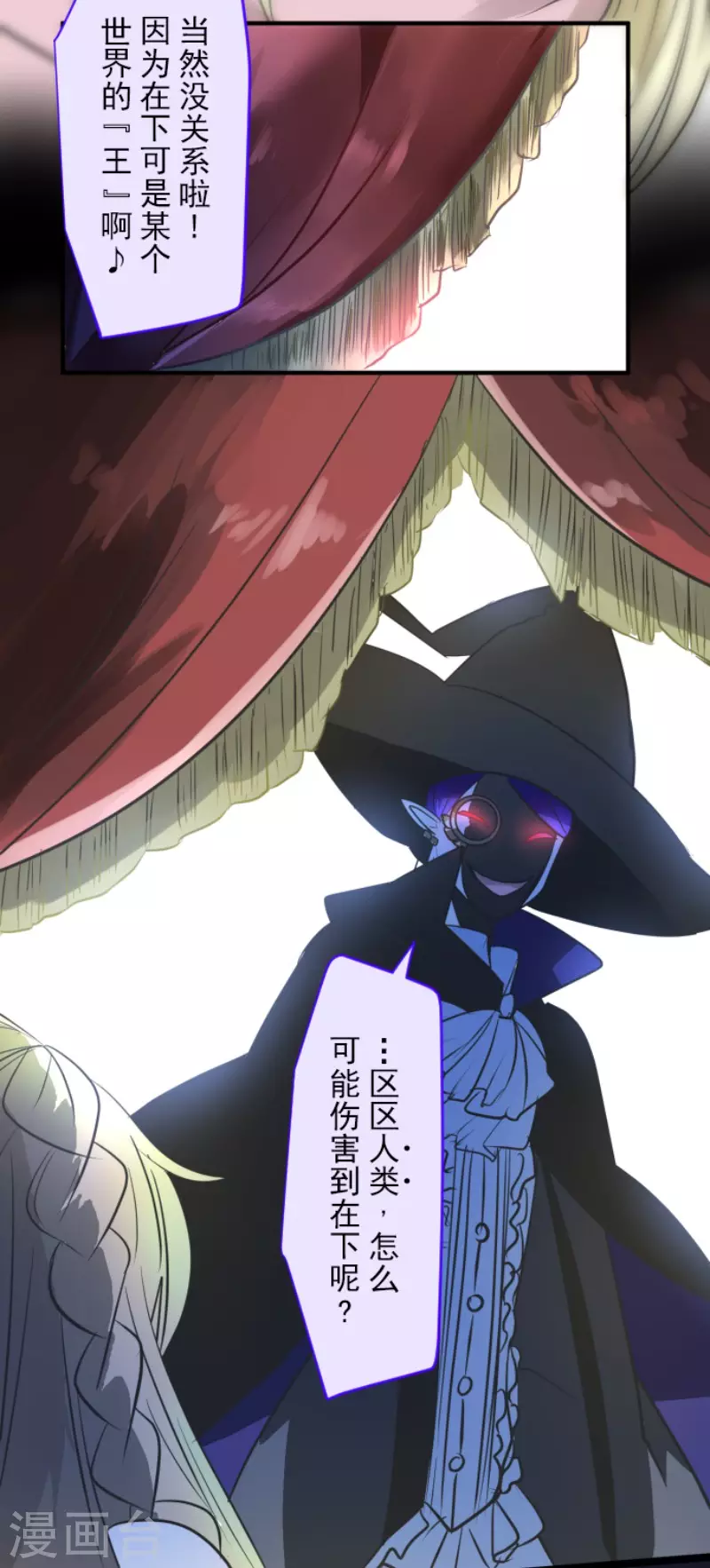 《他和她的魔法契约》第173话 过去篇24 第32页