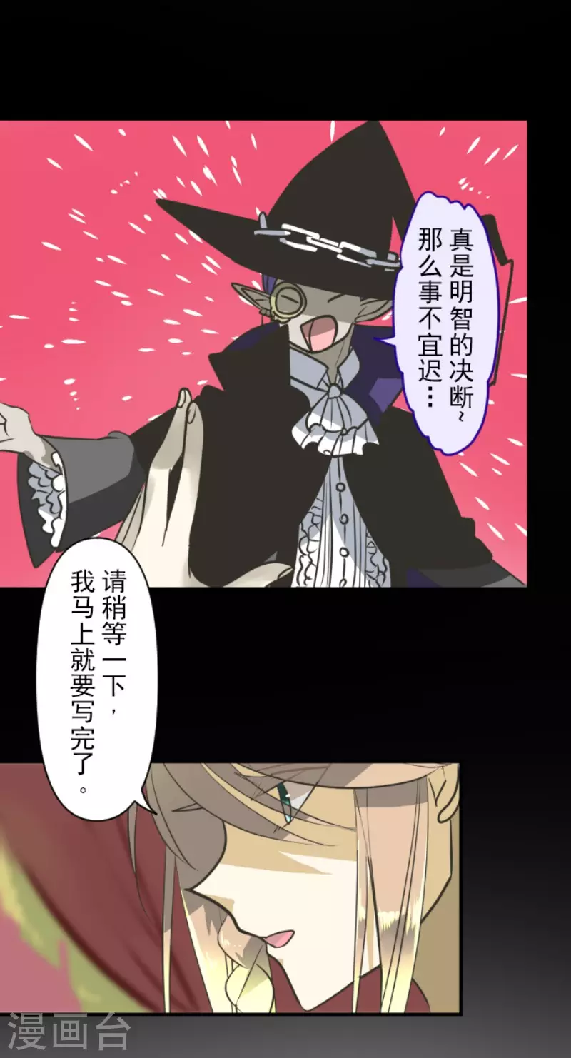 《他和她的魔法契约》第173话 过去篇24 第34页