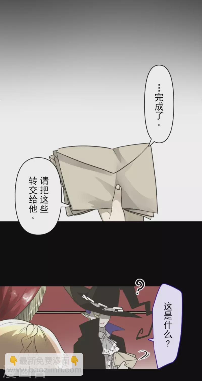 《他和她的魔法契约》第173话 过去篇24 第35页