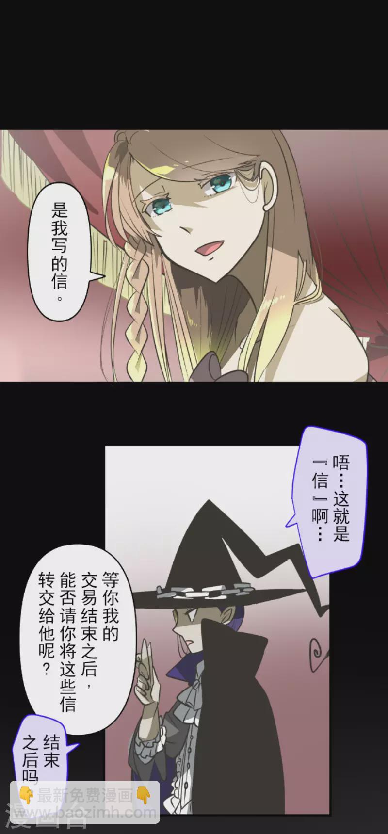 《他和她的魔法契约》第173话 过去篇24 第36页