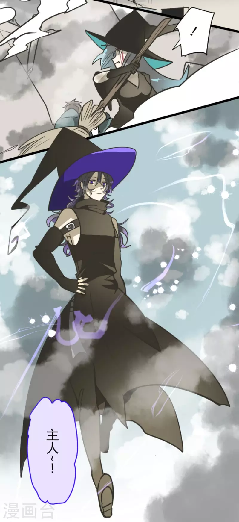 《他和她的魔法契约》第173话 过去篇24 第40页