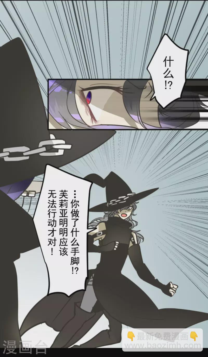 《他和她的魔法契约》第173话 过去篇24 第42页