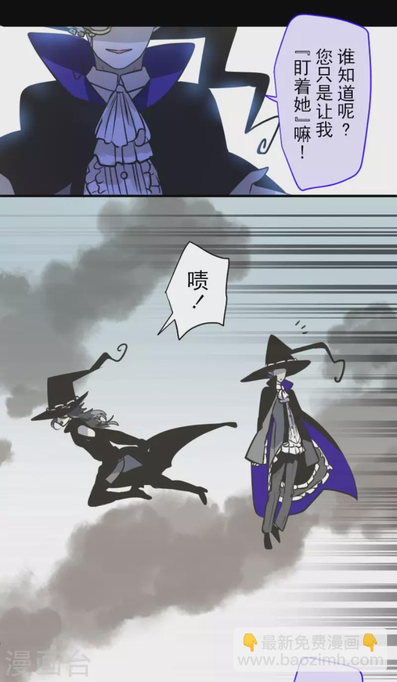 《他和她的魔法契约》第173话 过去篇24 第43页