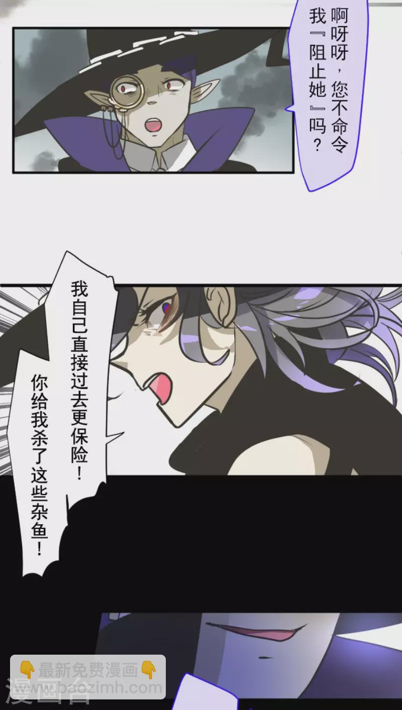 《他和她的魔法契约》第173话 过去篇24 第44页