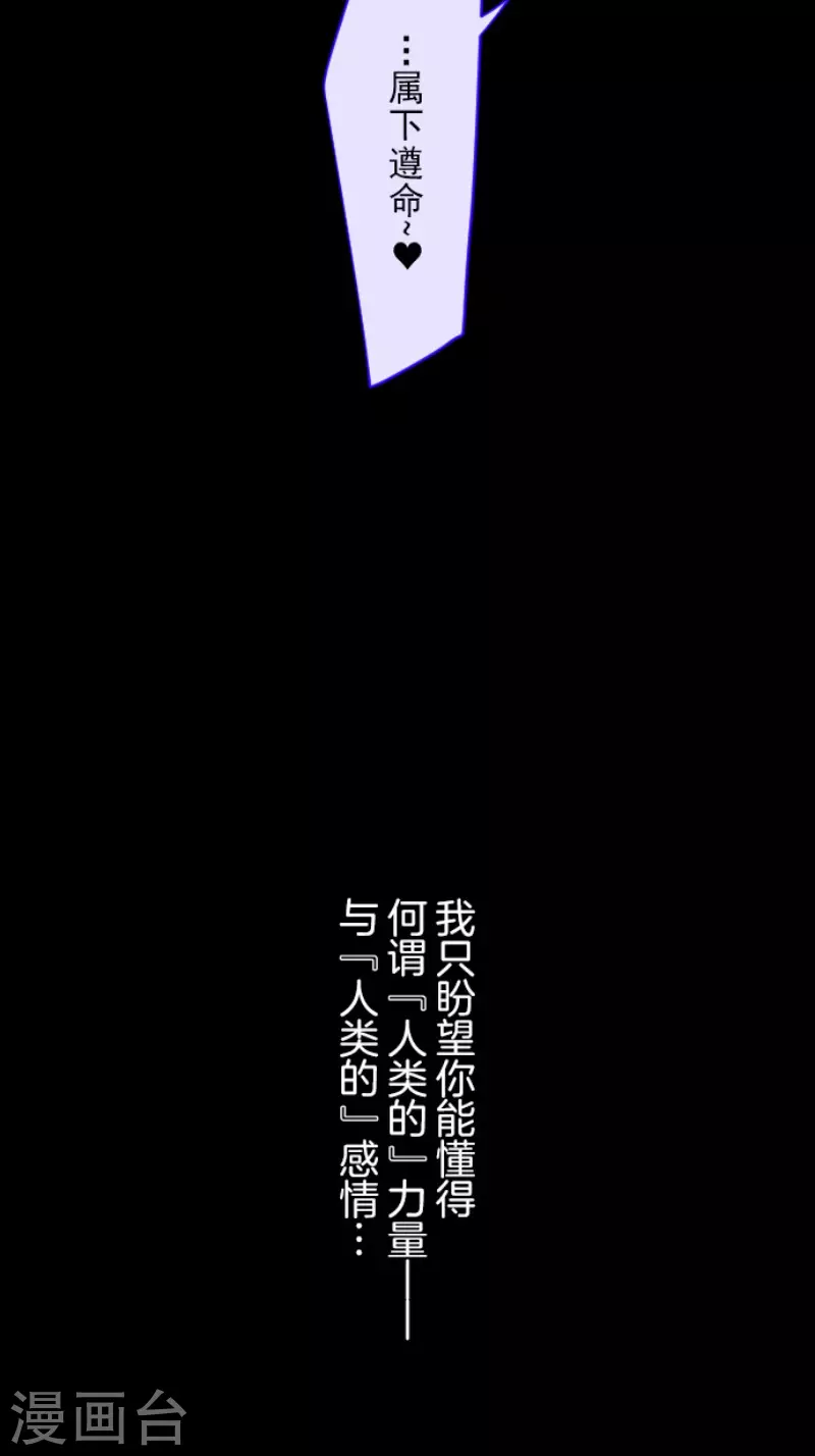 《他和她的魔法契约》第173话 过去篇24 第45页