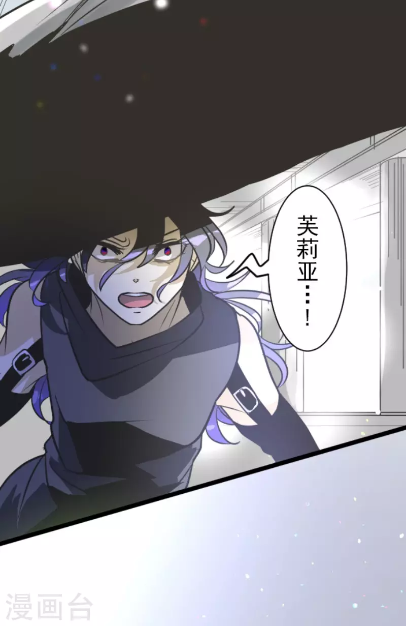 《他和她的魔法契约》第173话 过去篇24 第48页