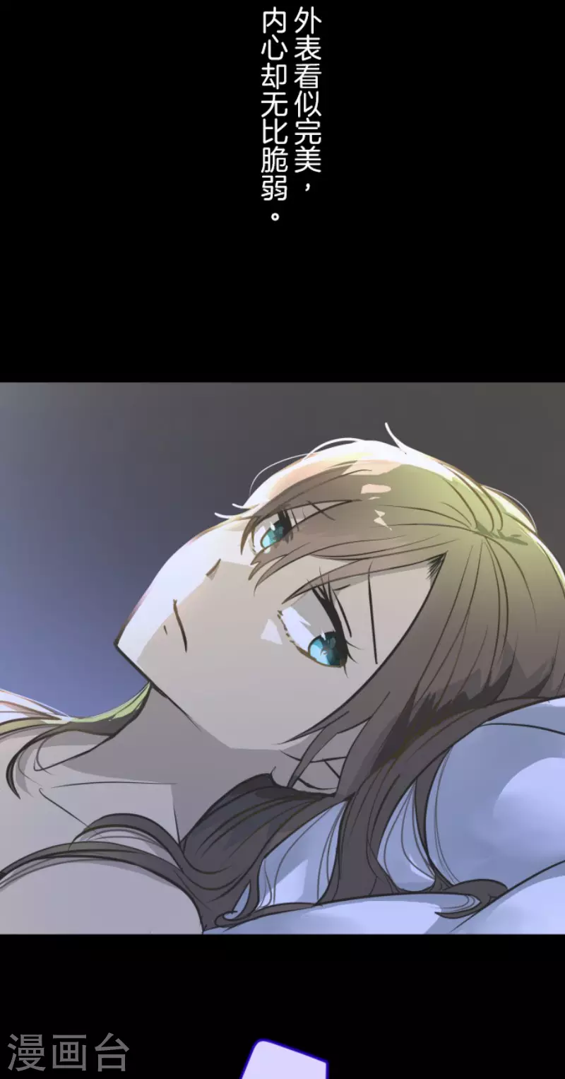 《他和她的魔法契约》第173话 过去篇24 第4页