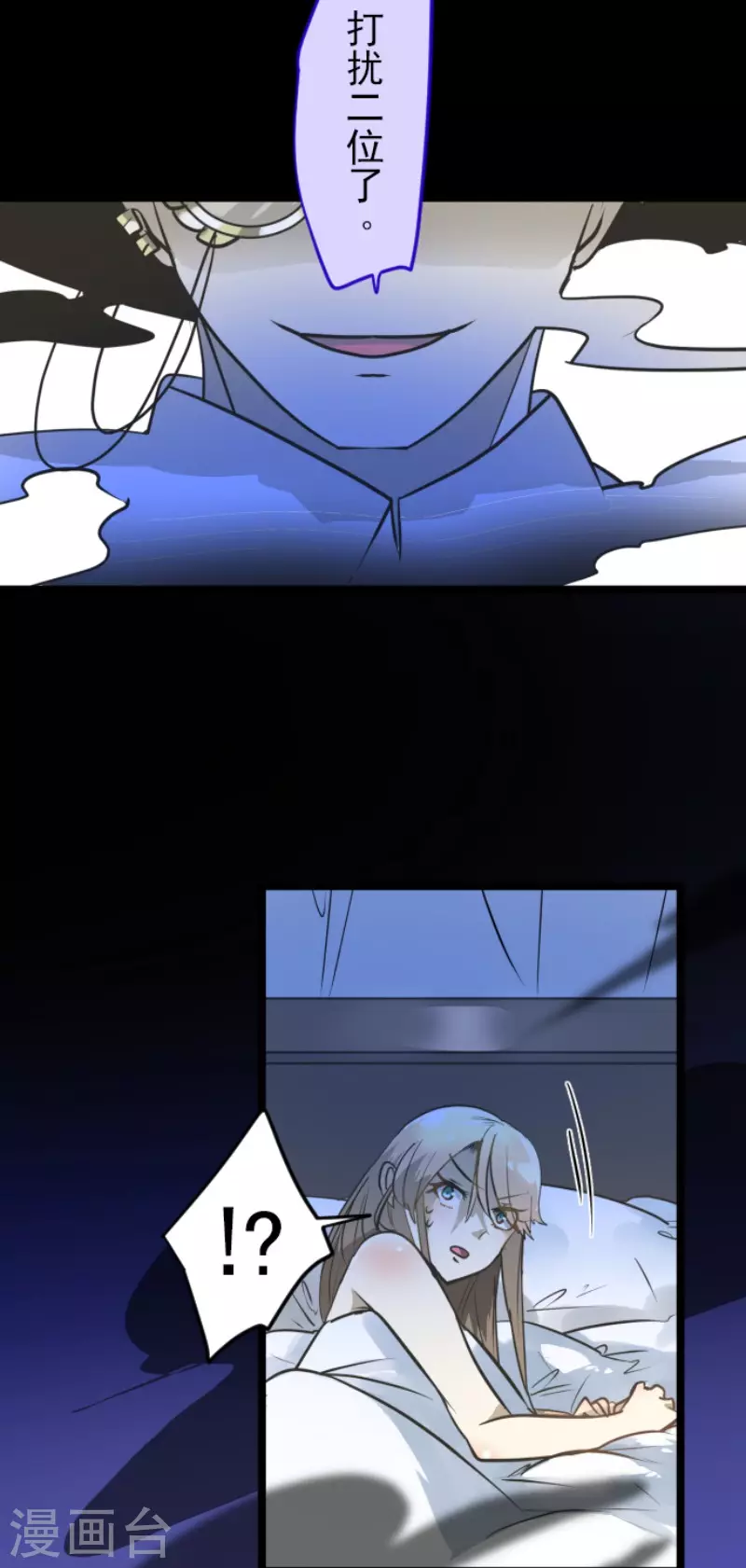 《他和她的魔法契约》第173话 过去篇24 第5页