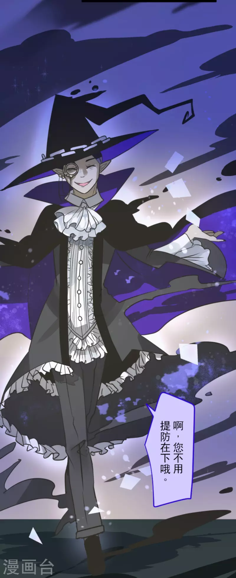 《他和她的魔法契约》第173话 过去篇24 第6页